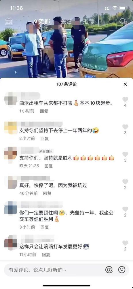 临汾爆料最新消息网友,网友热议临汾重大事件！